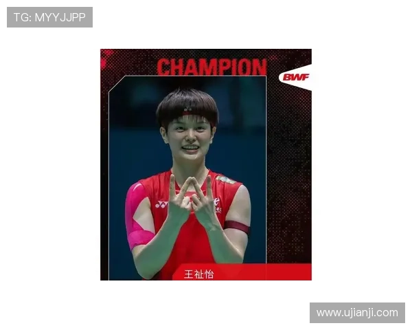 圣坛优势加持 王祉怡突破助力国羽双金收官